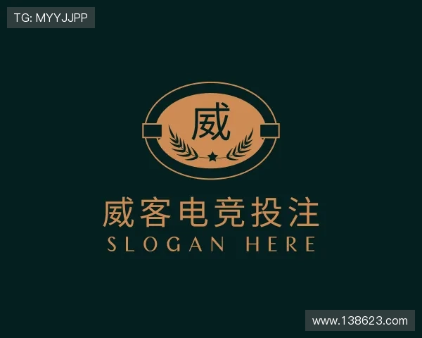 认识威客电竞投注